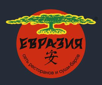 Ао евразия. Логотип ресторана Евразия СПБ. Евразия ресторан. Евразия ресторан лого. Евразия ресторан новый логотип.